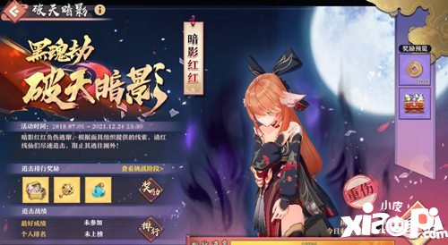 狐妖小红娘手游南国奇缘深情来袭