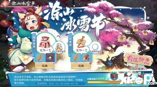 狐妖小红娘手游南国奇缘深情来袭