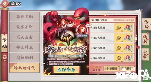 狐妖小红娘手游南国奇缘深情来袭