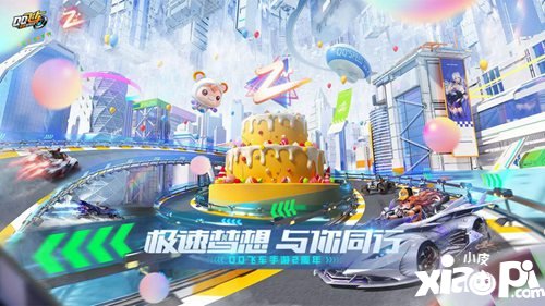 QQ飞车手游概念馆沉浸体验