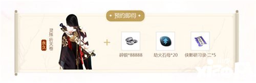 天涯明月刀手游携天衣阁参展tgc