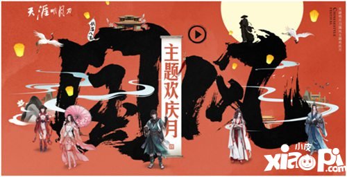 天涯明月刀手游携天衣阁参展tgc