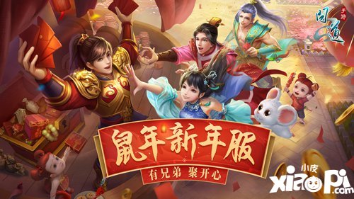 问道手游2020新年服 究竟值不值得玩