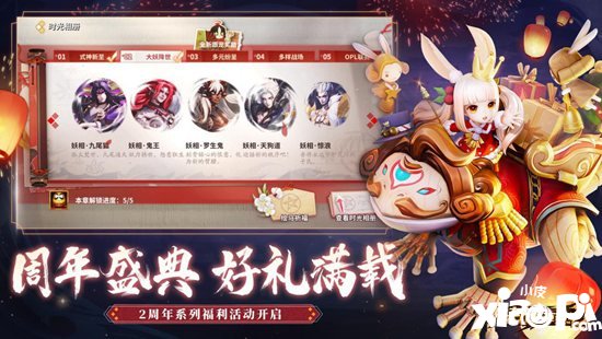 决战平安京二周年庆典福利今日来袭 登录送未收录史诗皮肤