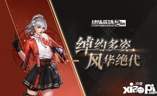终结战场外观借用功能火热启用中 枪械载具服装统统共享