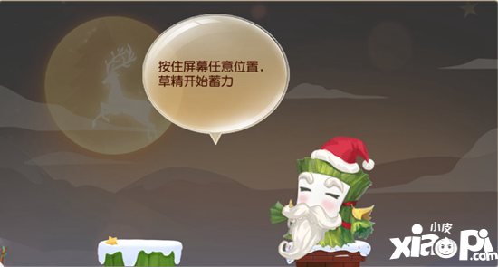 天下手游双旦狂欢进行时 大荒草精与圣诞树联手送福利