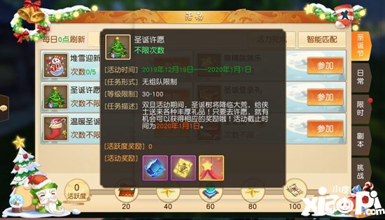 天下手游双旦狂欢进行时 大荒草精与圣诞树联手送福利