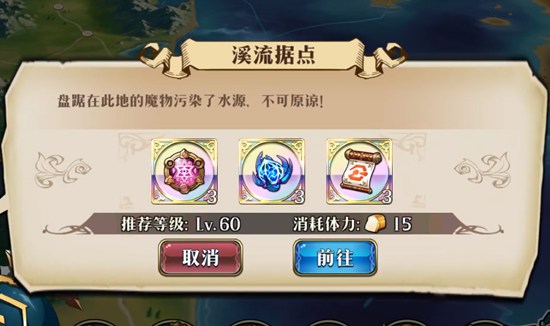 梦幻模拟战手游第四十四章支线溪流据点打法攻略