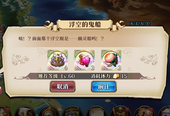 梦幻模拟战手游第四十六章支线浮空的鬼船打法攻略