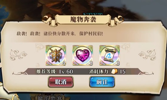 梦幻模拟战手游第四十七章支线魔物奔袭打法攻略