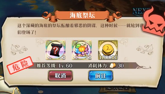 梦幻模拟战手游第四十七章支线海底祭坛打法攻略