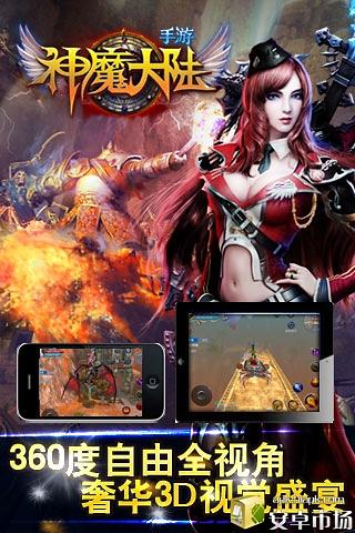 神魔大陆游戏截图