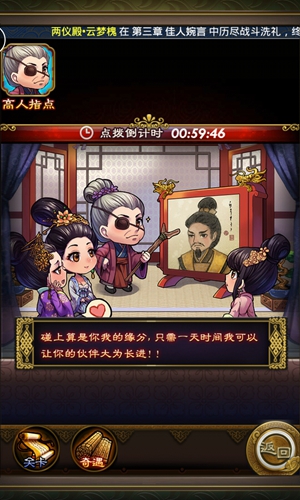 武媚娘传奇游戏截图