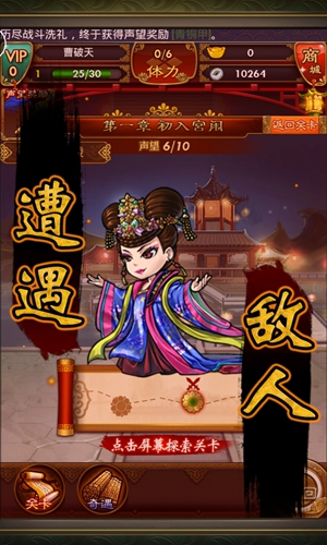 武媚娘传奇游戏截图