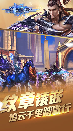 新剑与魔法游戏截图