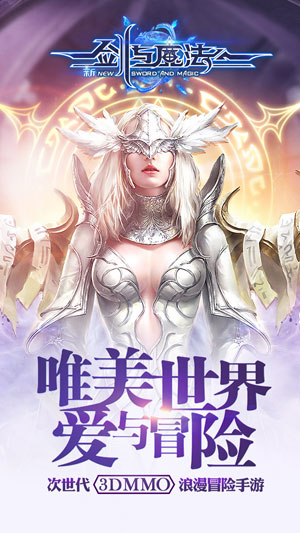 新剑与魔法游戏截图