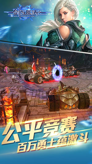 新剑与魔法游戏截图
