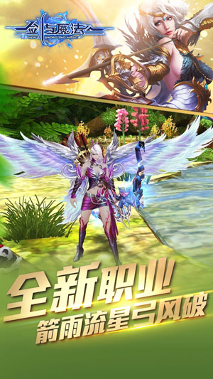 新剑与魔法游戏截图