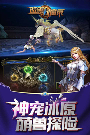 暗黑封魔录游戏截图