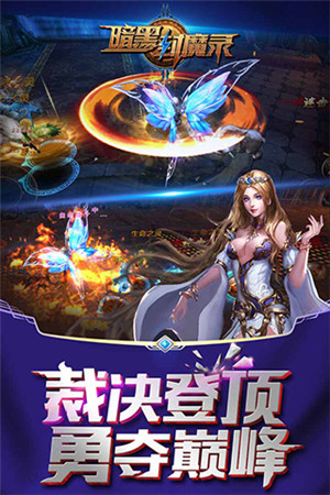 暗黑封魔录游戏截图