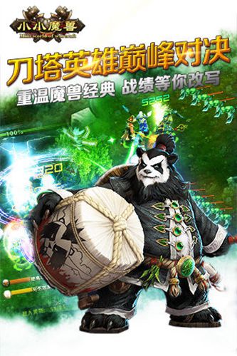 小小魔兽游戏截图