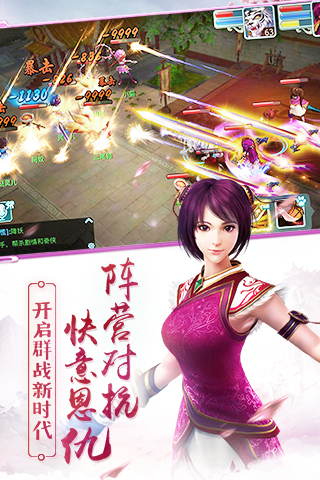 仙剑奇侠传3D回合游戏截图