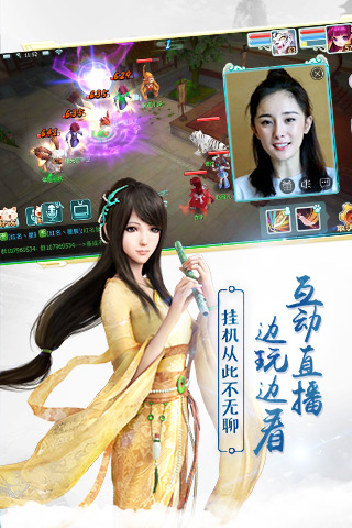 仙剑奇侠传3D回合游戏截图