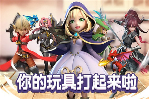玩具英雄游戏截图