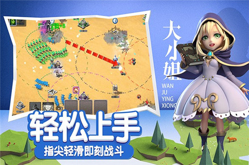 玩具英雄游戏截图