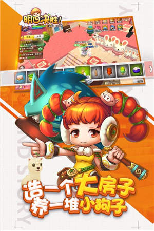 明日决胜游戏截图