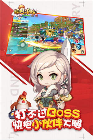 明日决胜游戏截图