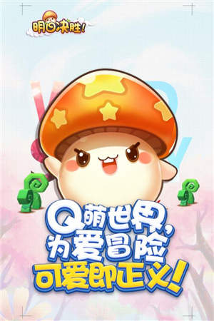 明日决胜游戏截图