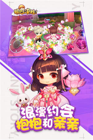 明日决胜游戏截图