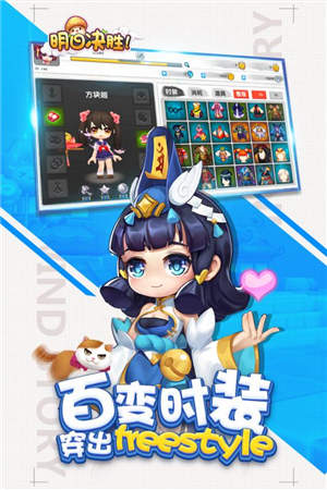 明日决胜游戏截图