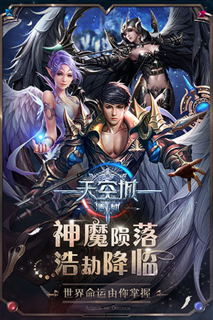 天空城：浩劫游戏截图