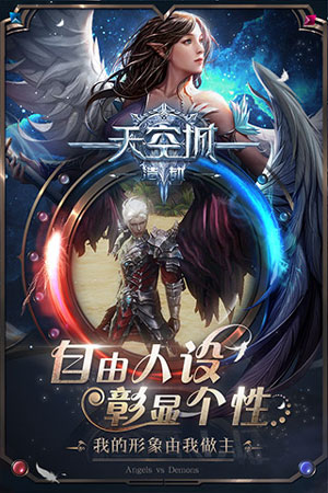 天空城：浩劫游戏截图
