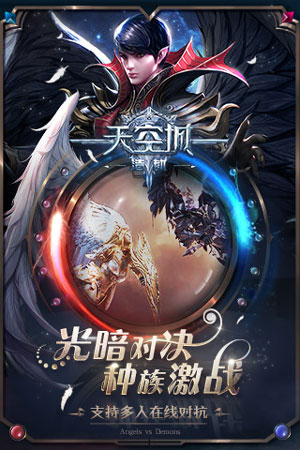 天空城：浩劫游戏截图