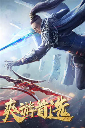 武动乾坤游戏截图