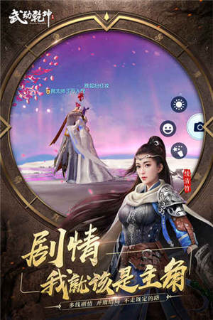 武动乾坤游戏截图