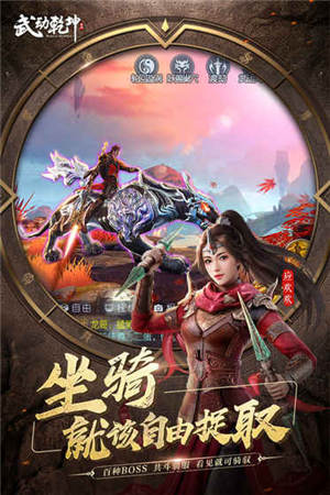 武动乾坤游戏截图