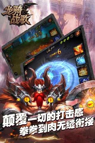 龙骑战歌游戏截图