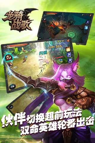 龙骑战歌游戏截图