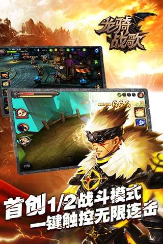 龙骑战歌游戏截图