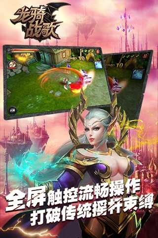 龙骑战歌游戏截图