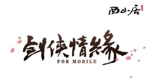 剑侠情缘游戏截图