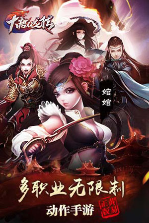 大唐双龙传游戏截图