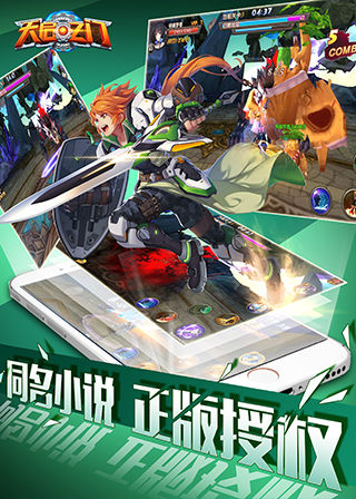 天启之门游戏截图