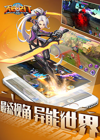 天启之门游戏截图