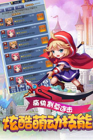 萝莉养成计划游戏截图