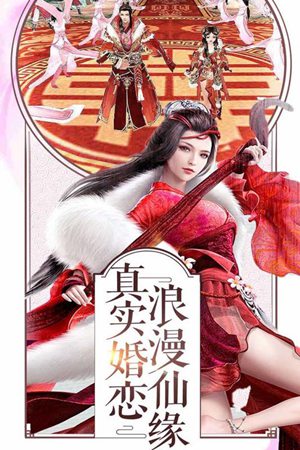 凤舞江湖游戏截图
